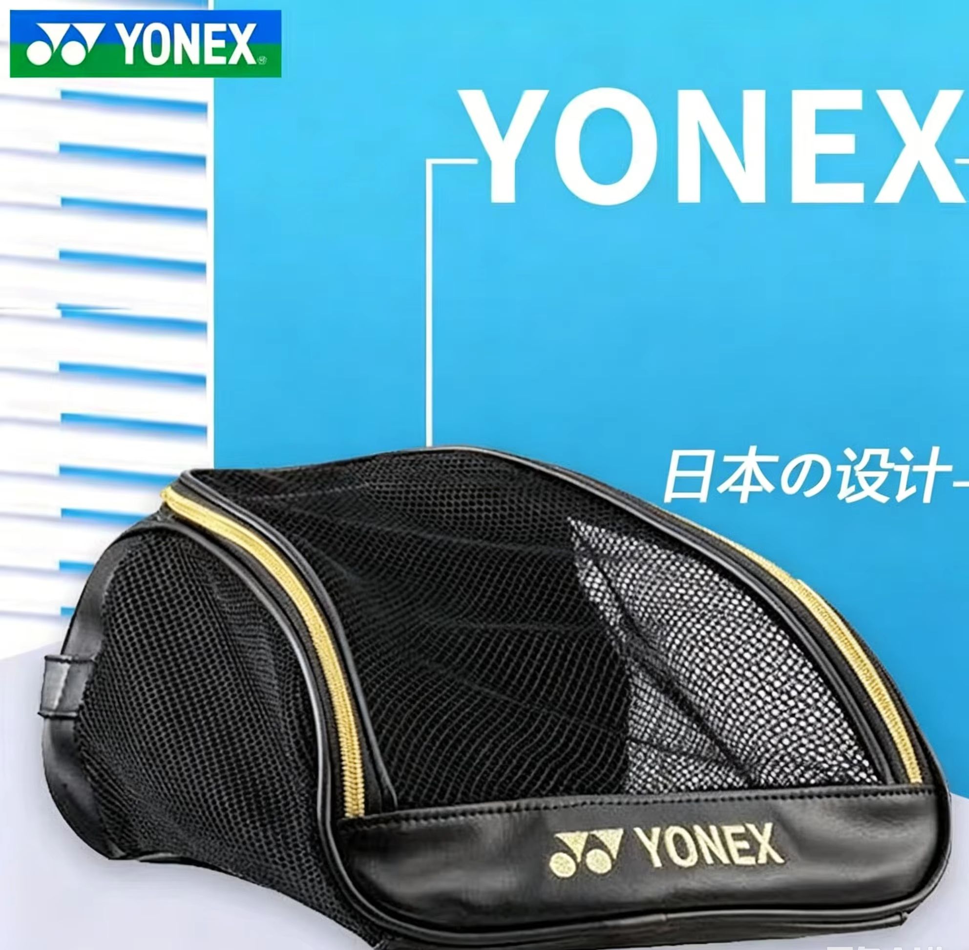 Badminton Rs - YONEX 메쉬 통기성 신발 가방(자수 로고